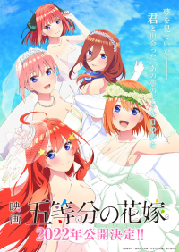 THE QUINTESSENTIAL QUINTUPLETS MOVIE 2022 streaming